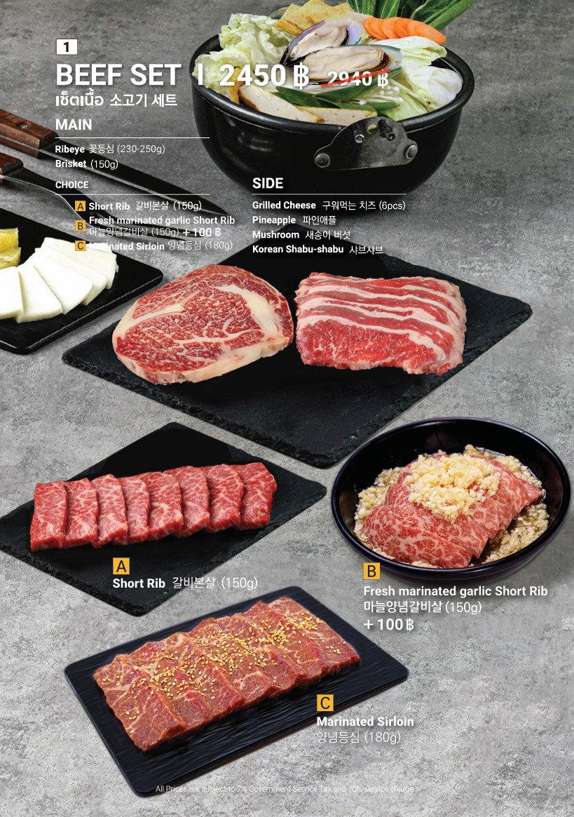 Sookdal Premium Korean BBQ - Bangkok menu 1