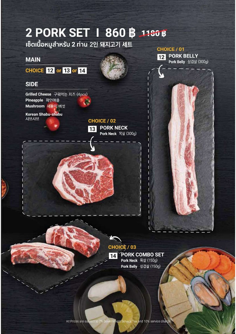 Sookdal Premium Korean BBQ - Bangkok menu 3