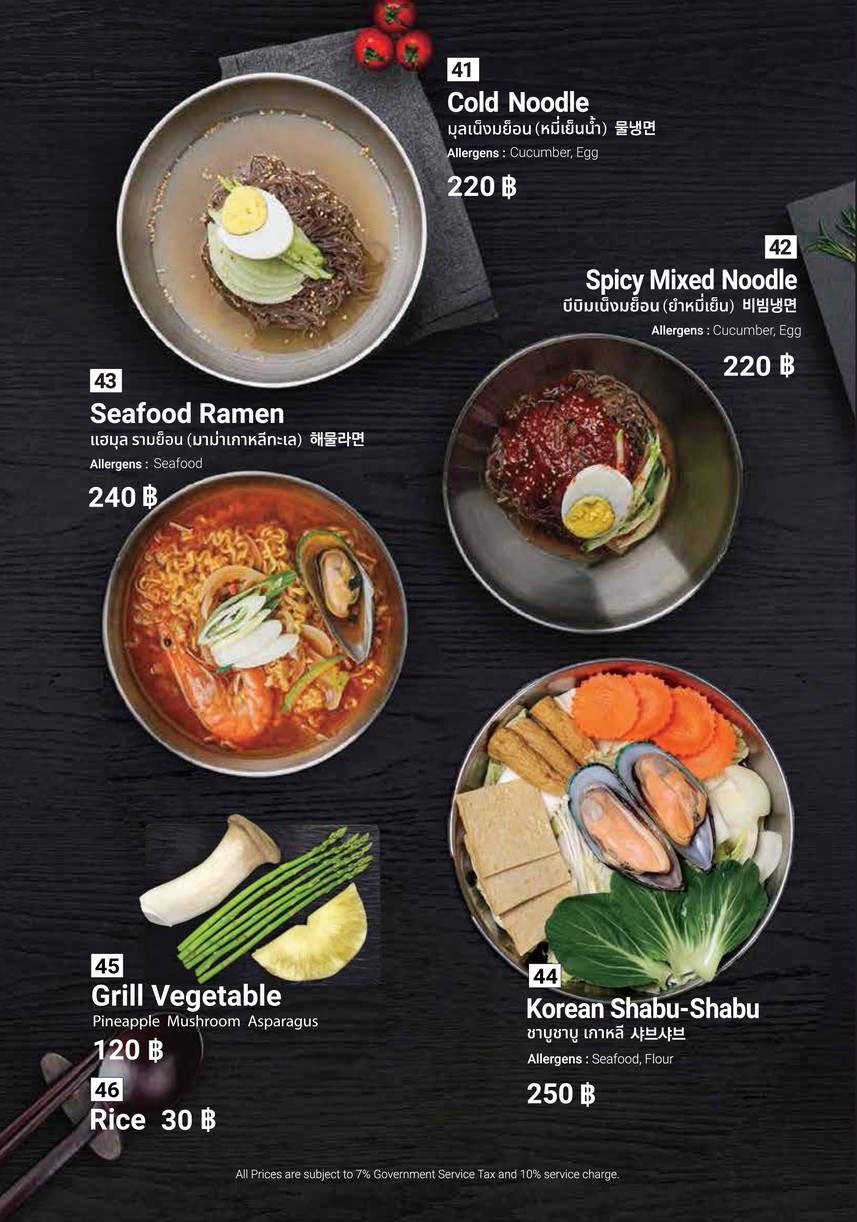 Sookdal Premium Korean BBQ - Bangkok menu 7