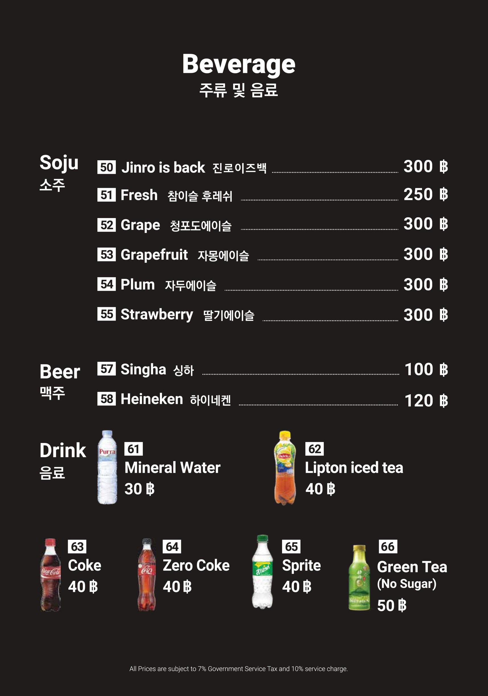 Menu image 8