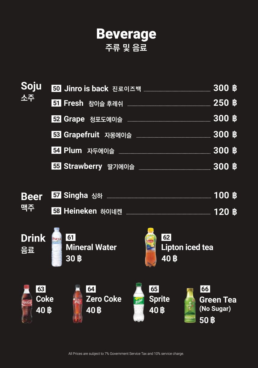 Sookdal Premium Korean BBQ - Bangkok menu 8