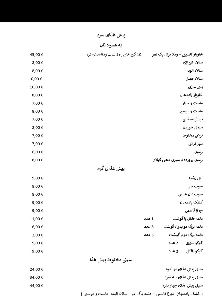 Restaurant Caspian menu 1