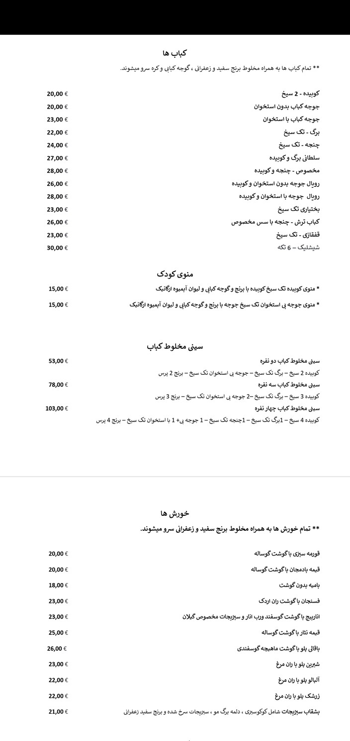 Restaurant Caspian menu 2