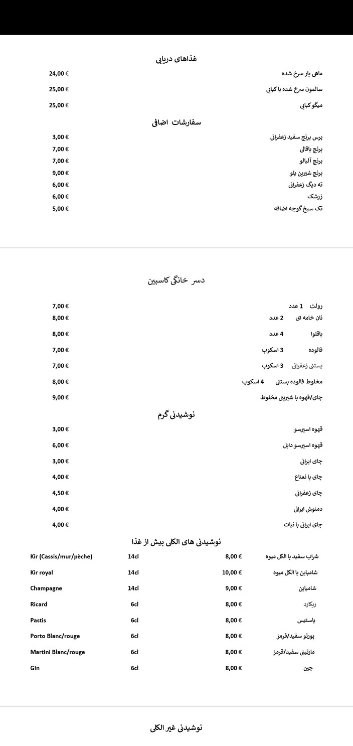 Restaurant Caspian menu 3