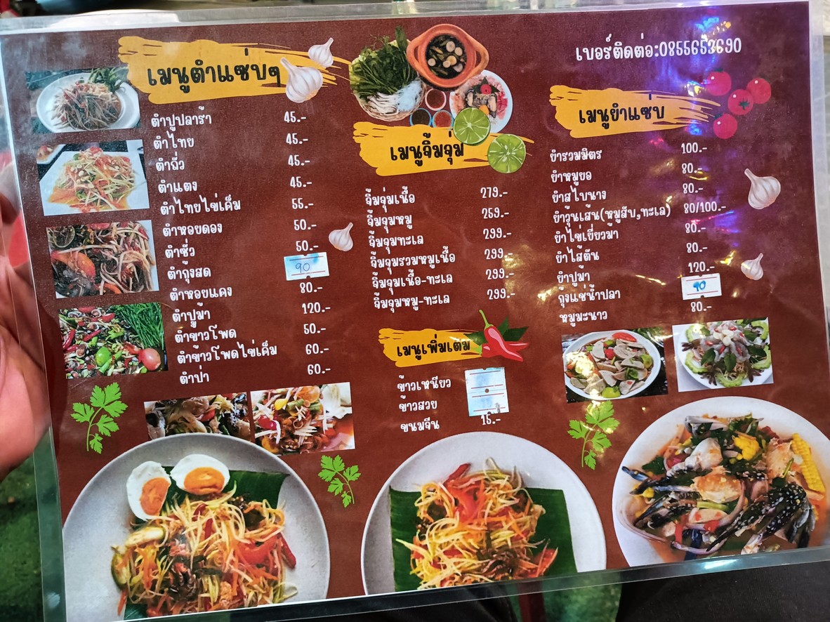 Yisān yányè menu 1