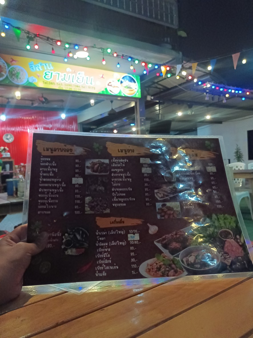 Yisān yányè menu 2