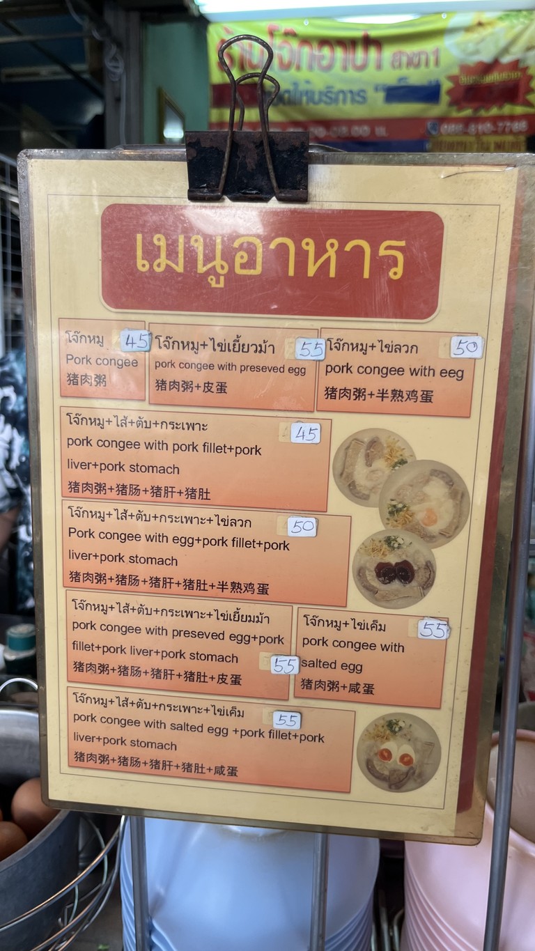 Zhuo A Ba Fen Dian Yi (Kelongdeng) menu 1