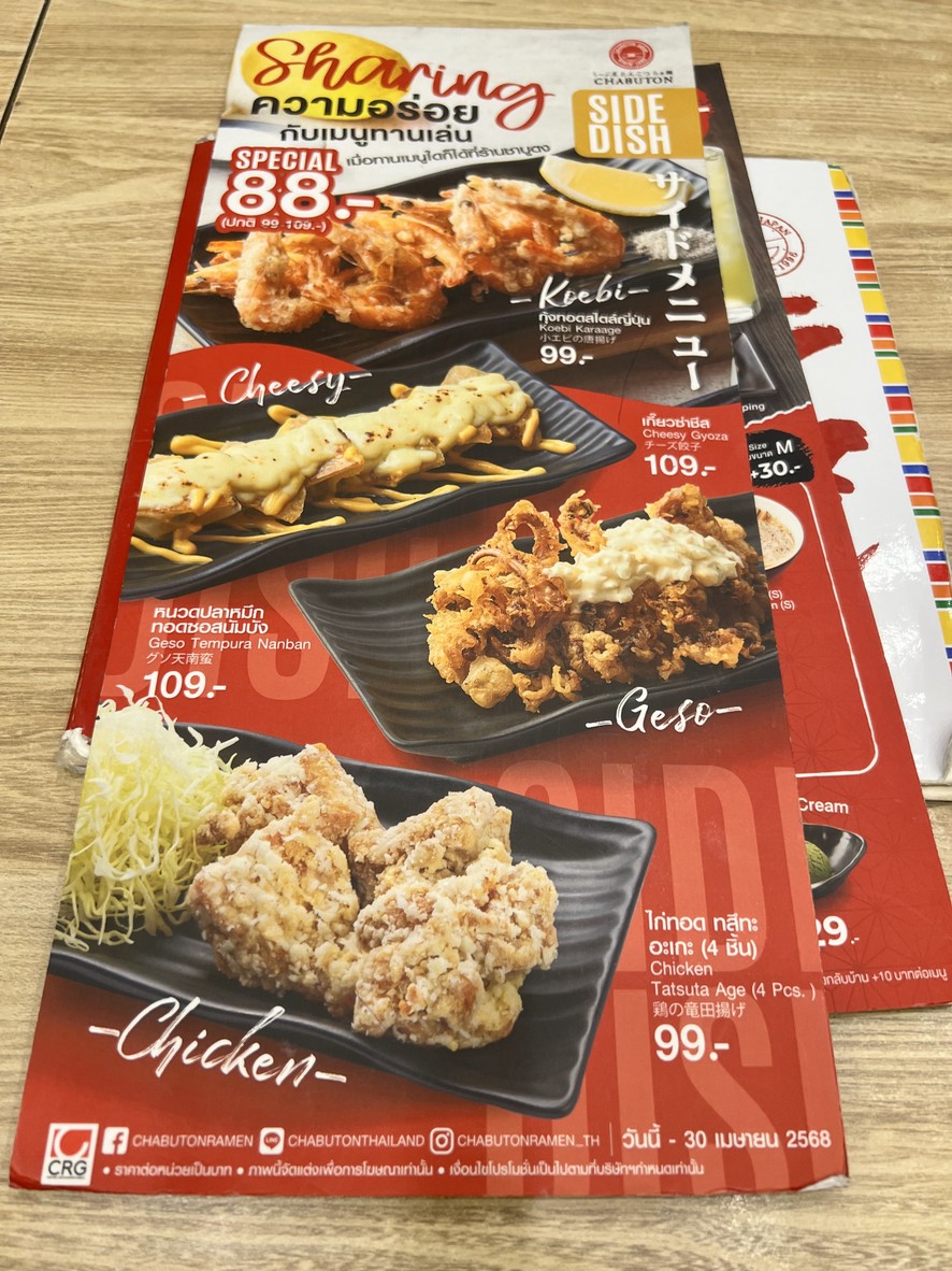 Chābùdōng Lāmén menu 1