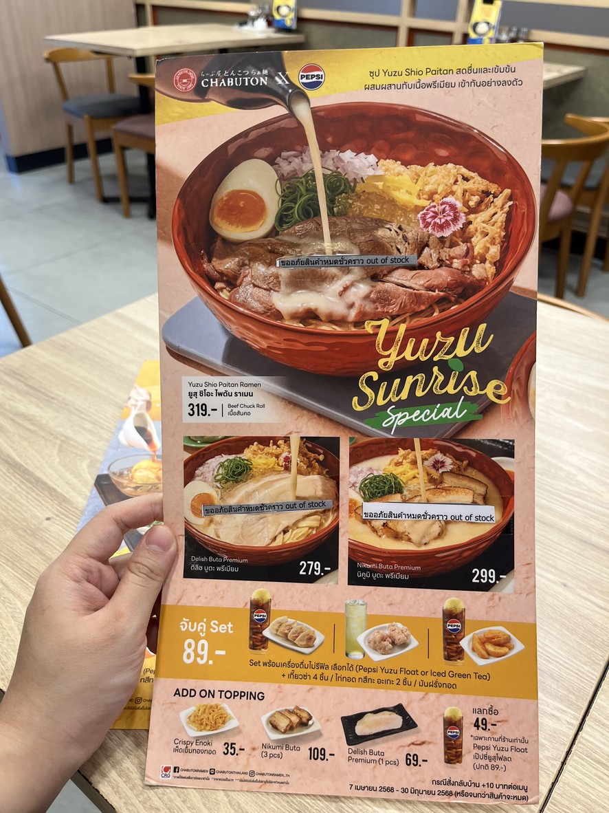 Chābùdōng Lāmén menu 4