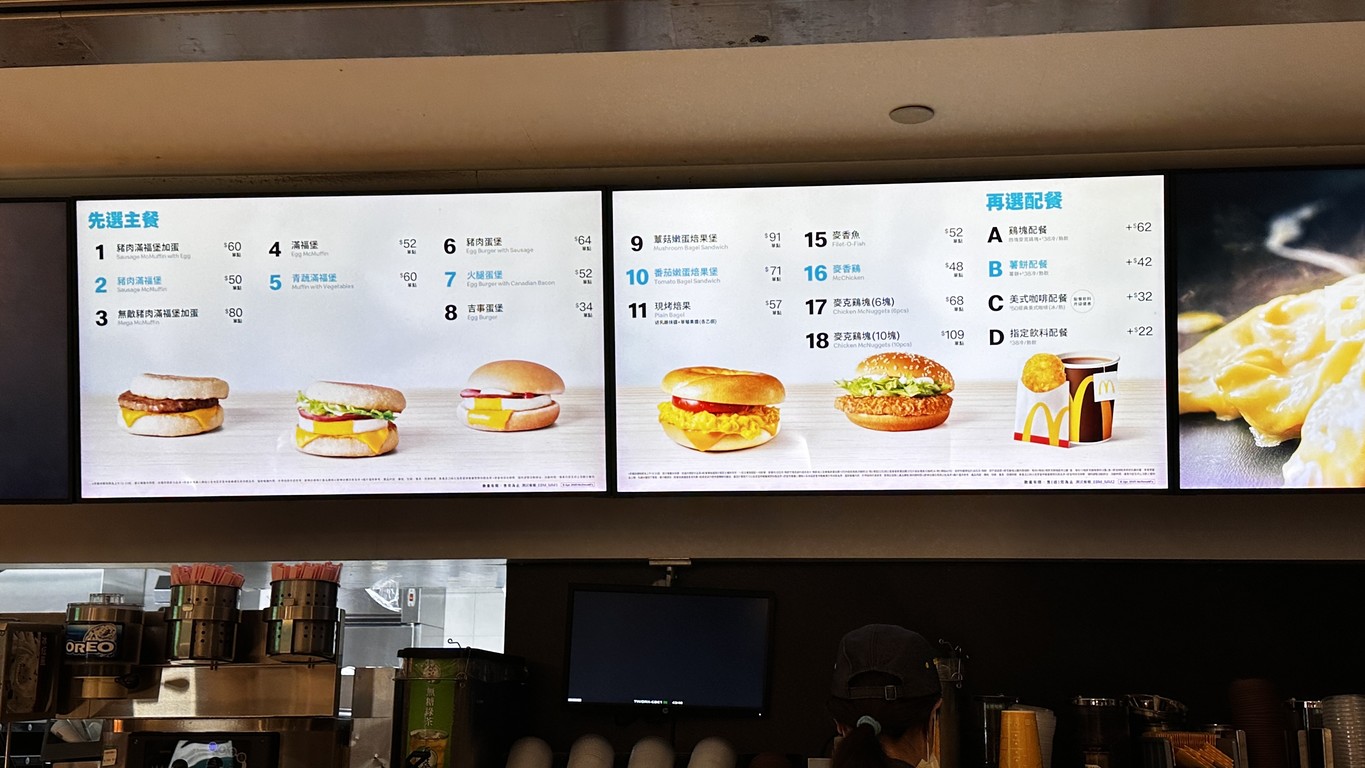 Mài dāng láo - Xīn táiběi 101 cāntīng menu 1