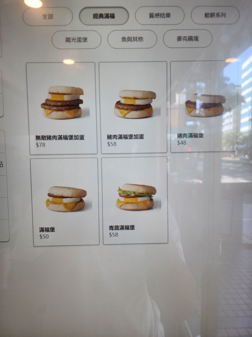 Mài dāng láo-zhōng xiào sì cāntīng menu 1