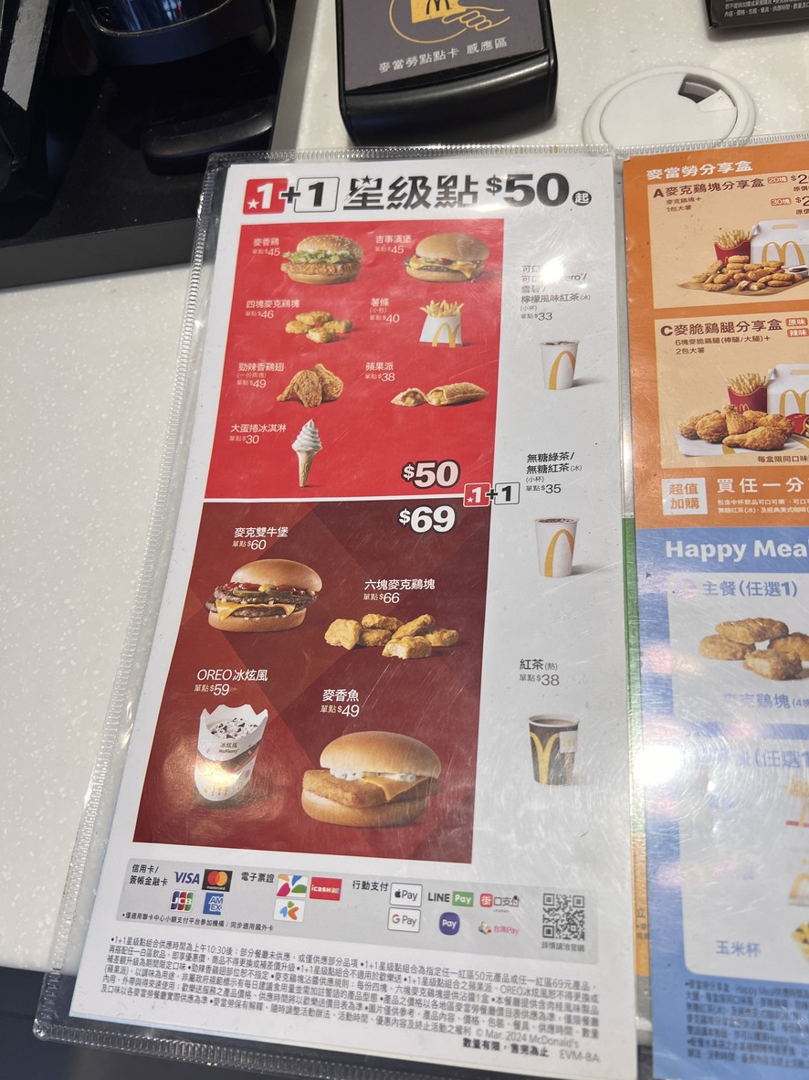 Mài dāng láo-zhōng xiào sì cāntīng menu 2