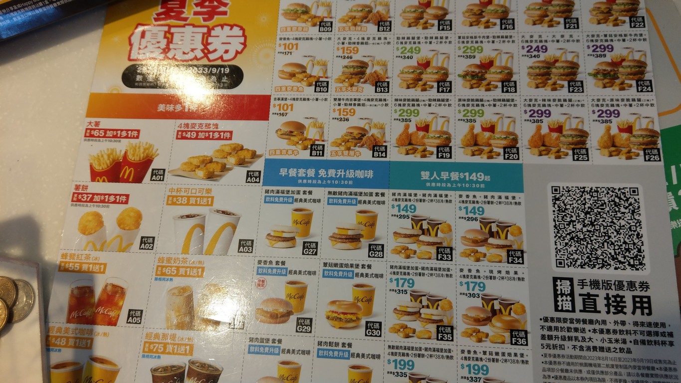 Mài dāng láo-zhōng xiào sì cāntīng menu 3