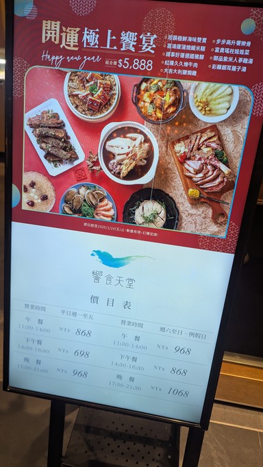 Xiang Shi Tian Tang Taipei Xinyi Store