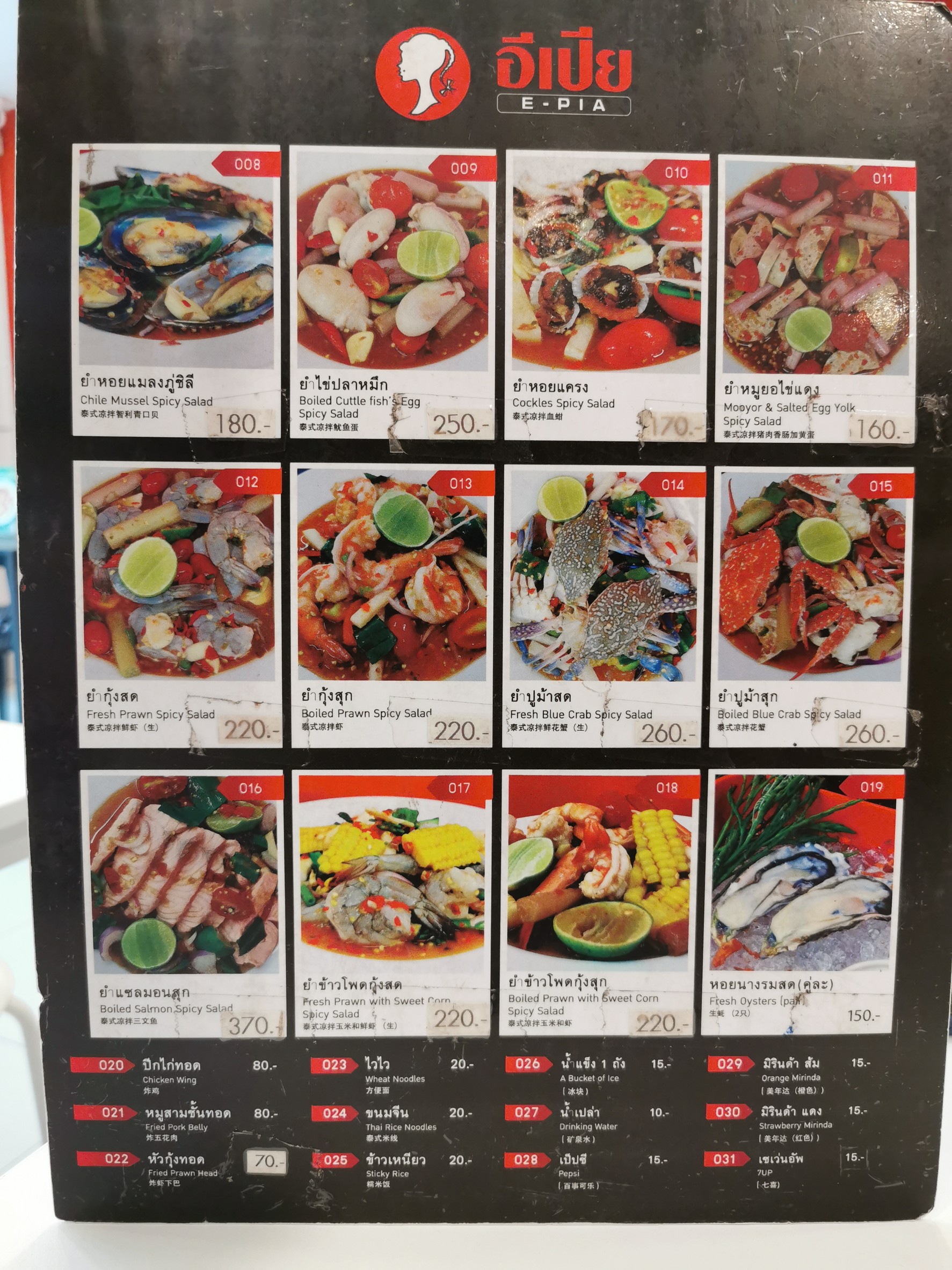 Menu image 2