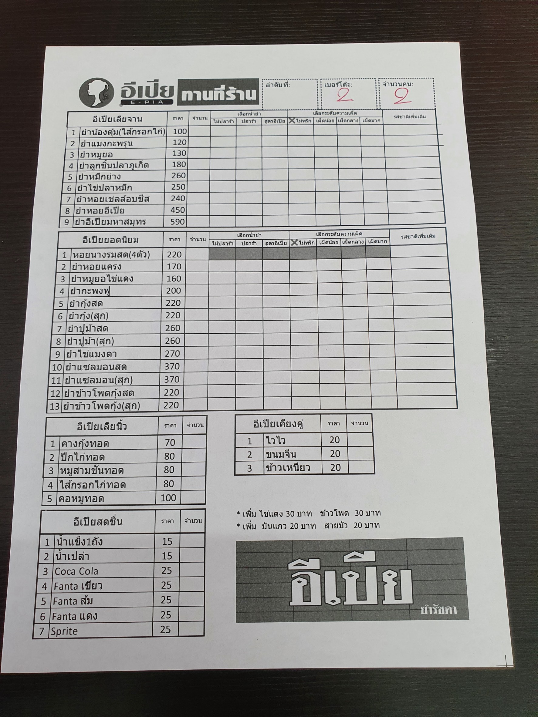Menu image 3