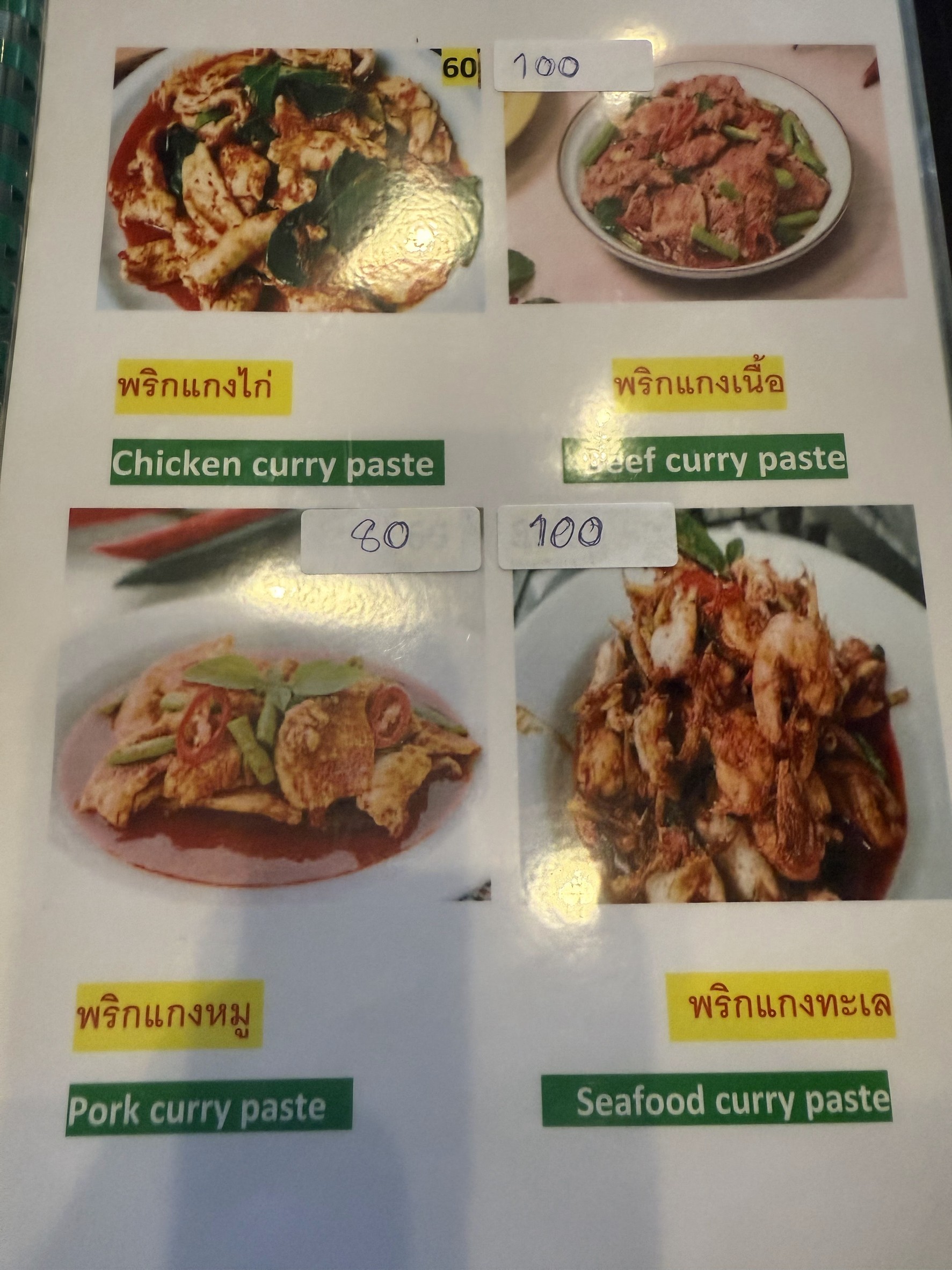 Menu image 8