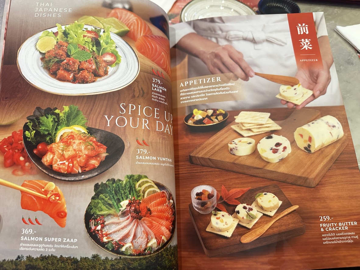 SUSHI SEKI (The Mall Ngamwongwan) menu 1