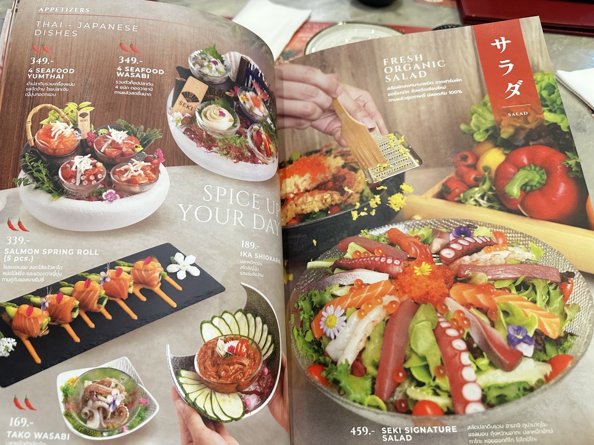 SUSHI SEKI (The Mall Ngamwongwan) menu 3