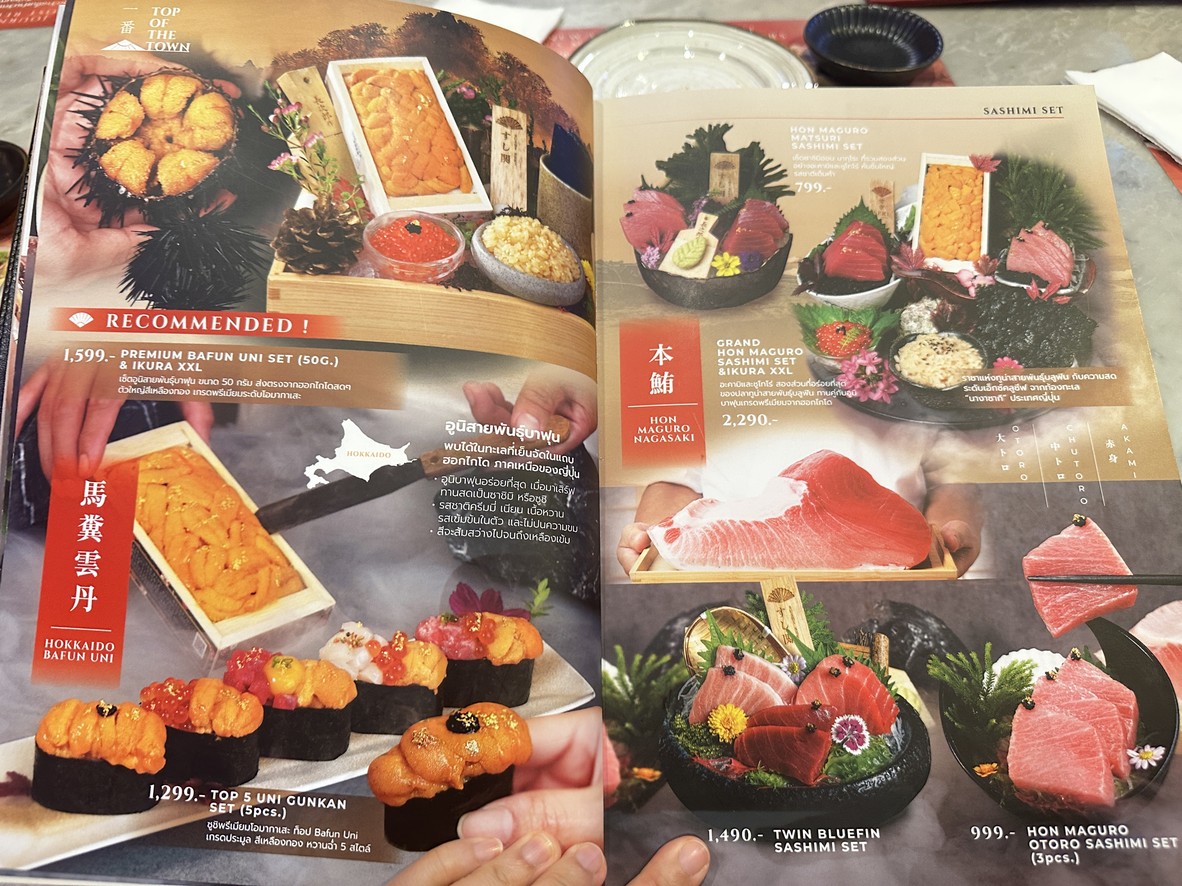 SUSHI SEKI (The Mall Ngamwongwan) menu 7