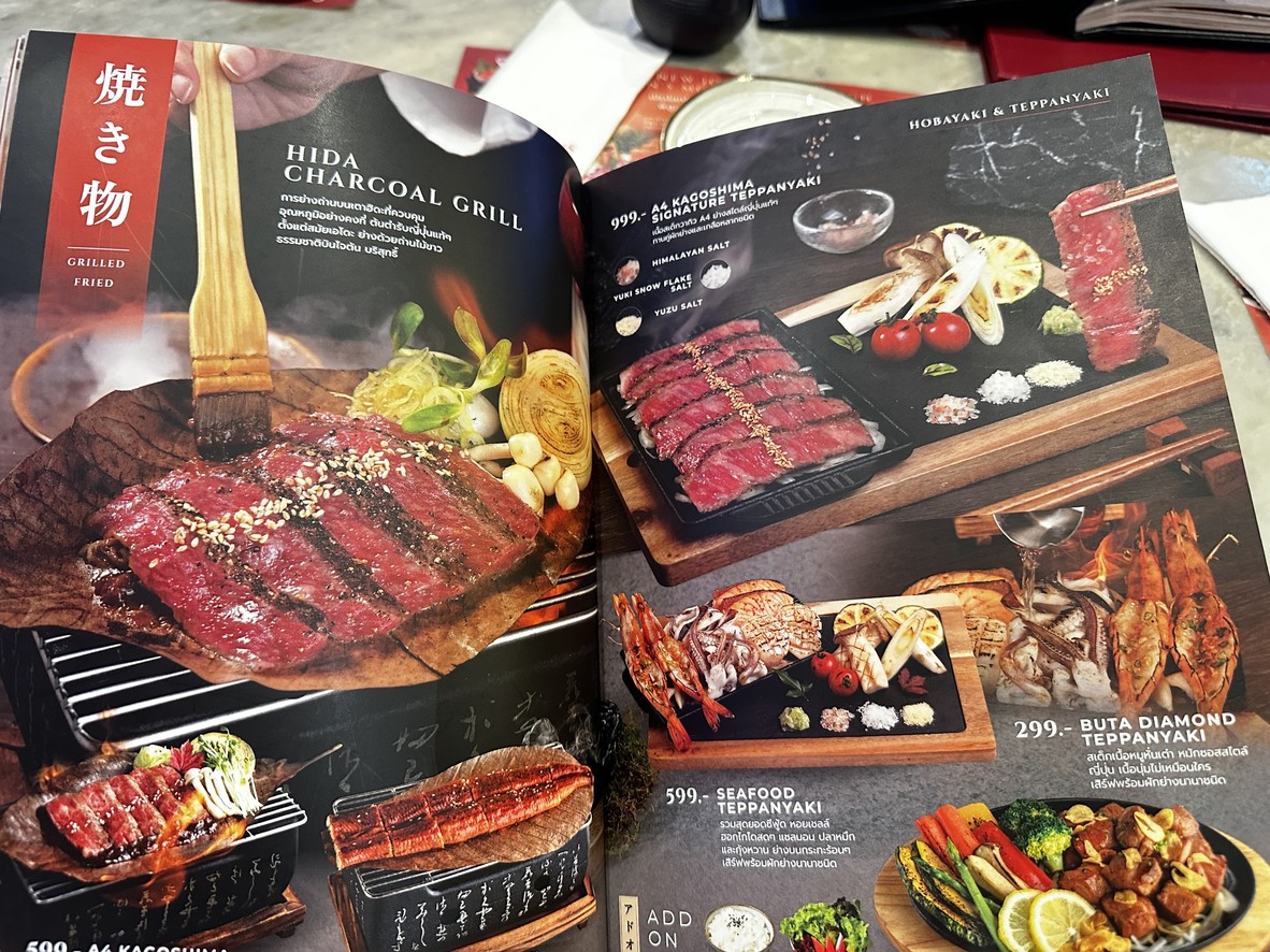 SUSHI SEKI (The Mall Ngamwongwan) menu 9