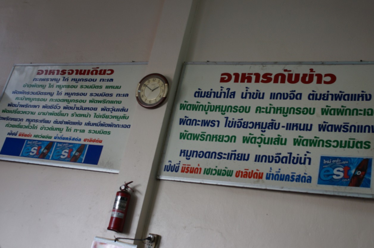 Raan Taew menu 3