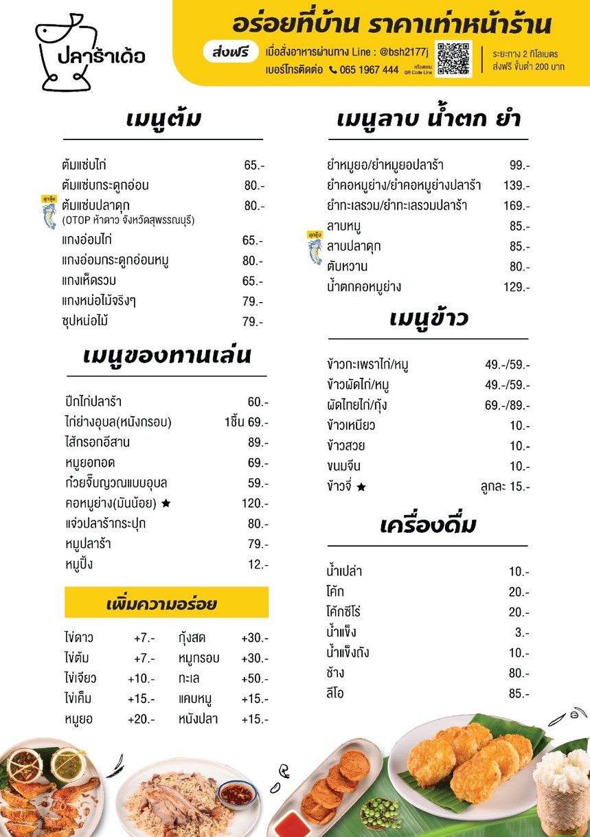 Plara Der menu 1