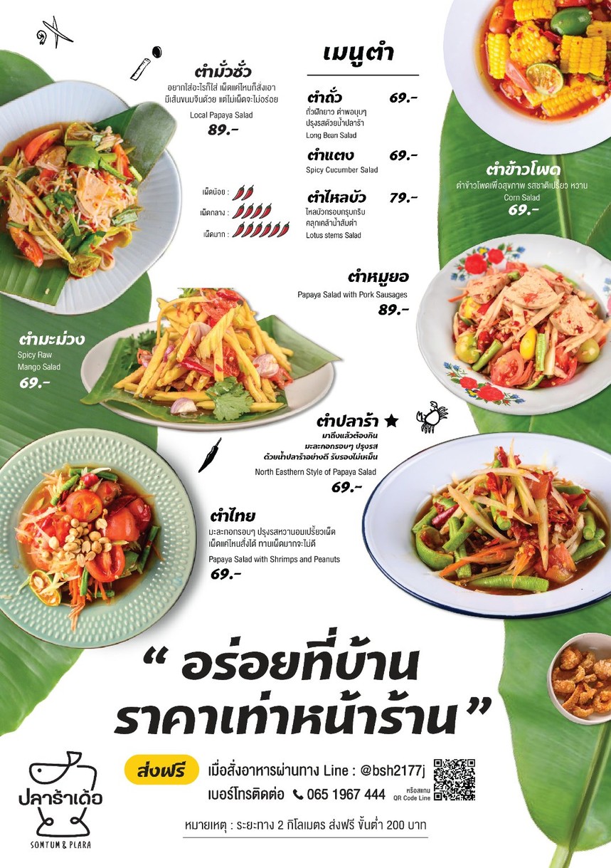Plara Der menu 2
