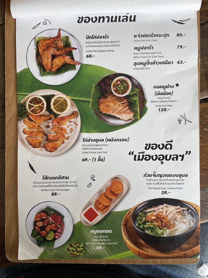 Plara Der menu 3