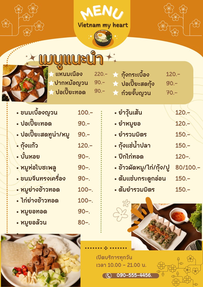 AFTER YUAN 越南餐厅 AFTER YUAN menu 1