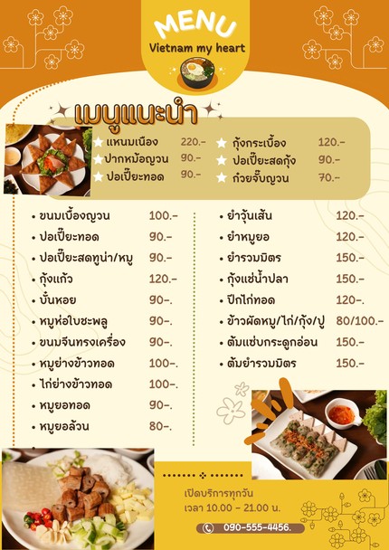 AFTER YUAN Vietnamese Restaurant AFTER YUAN