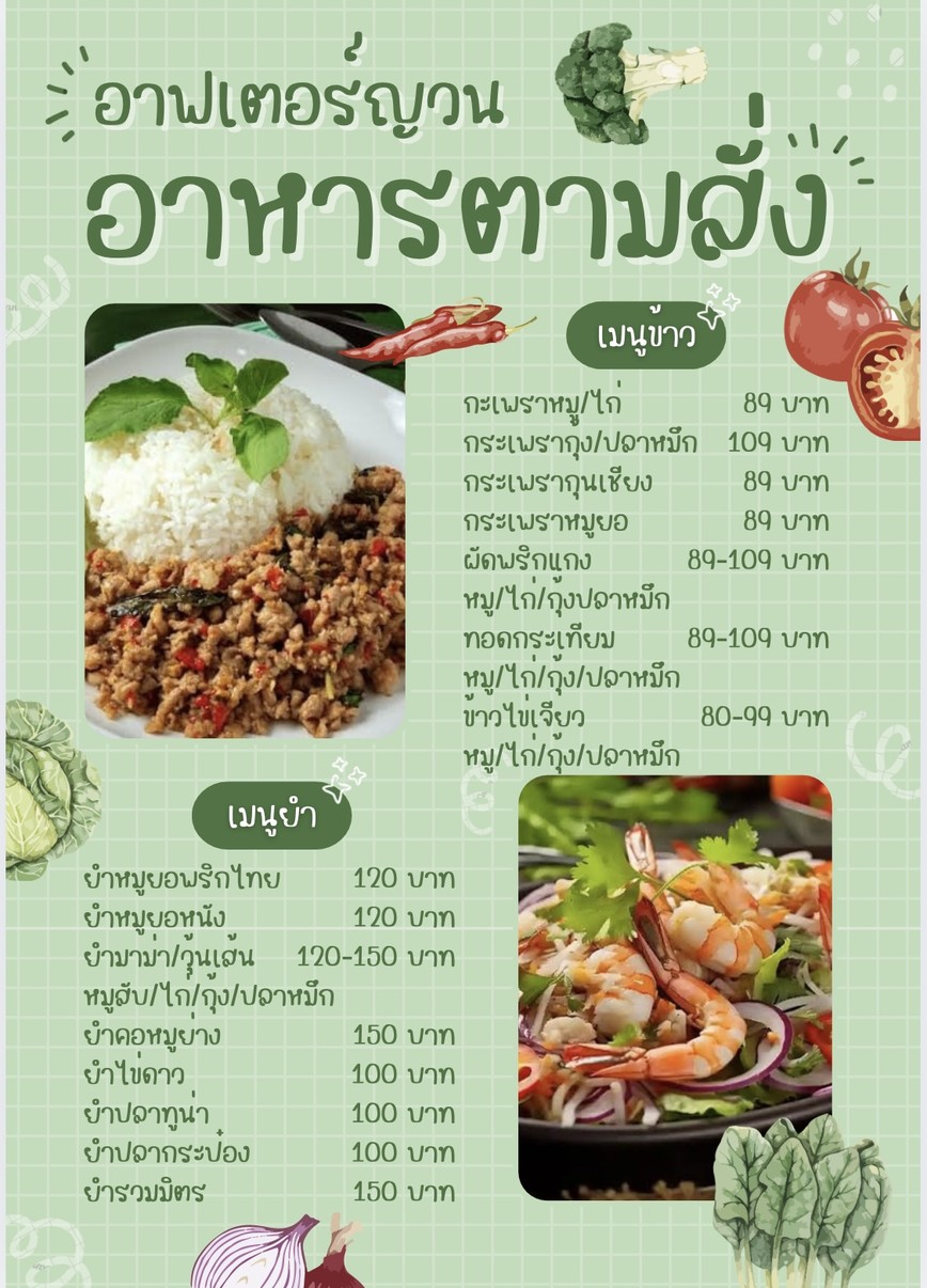 AFTER YUAN 越南餐厅 AFTER YUAN menu 2