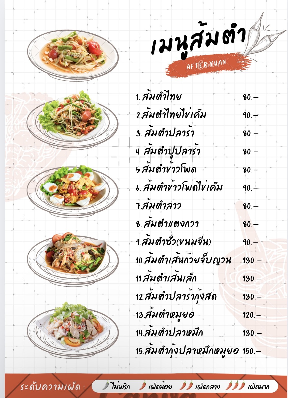 Menu image 3