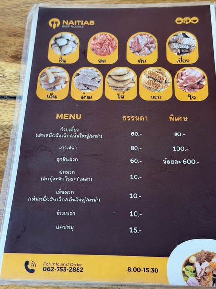 Raan Guay Tiew Neua Wua Nai Thiep Sa-kha Na Khon Niwat 10