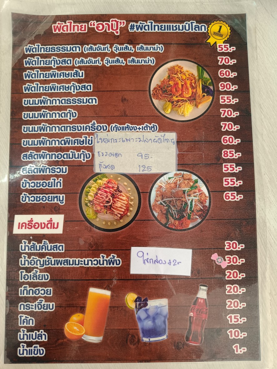 Auntie Pu's Pad Thai menu 1