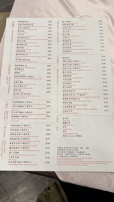 Yuánshān Dà Fàndiàn - Jīnlóng Cāntīng