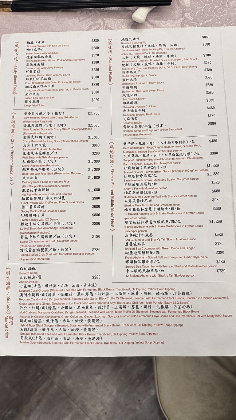 Yuánshān Dà Fàndiàn - Jīnlóng Cāntīng menu 3