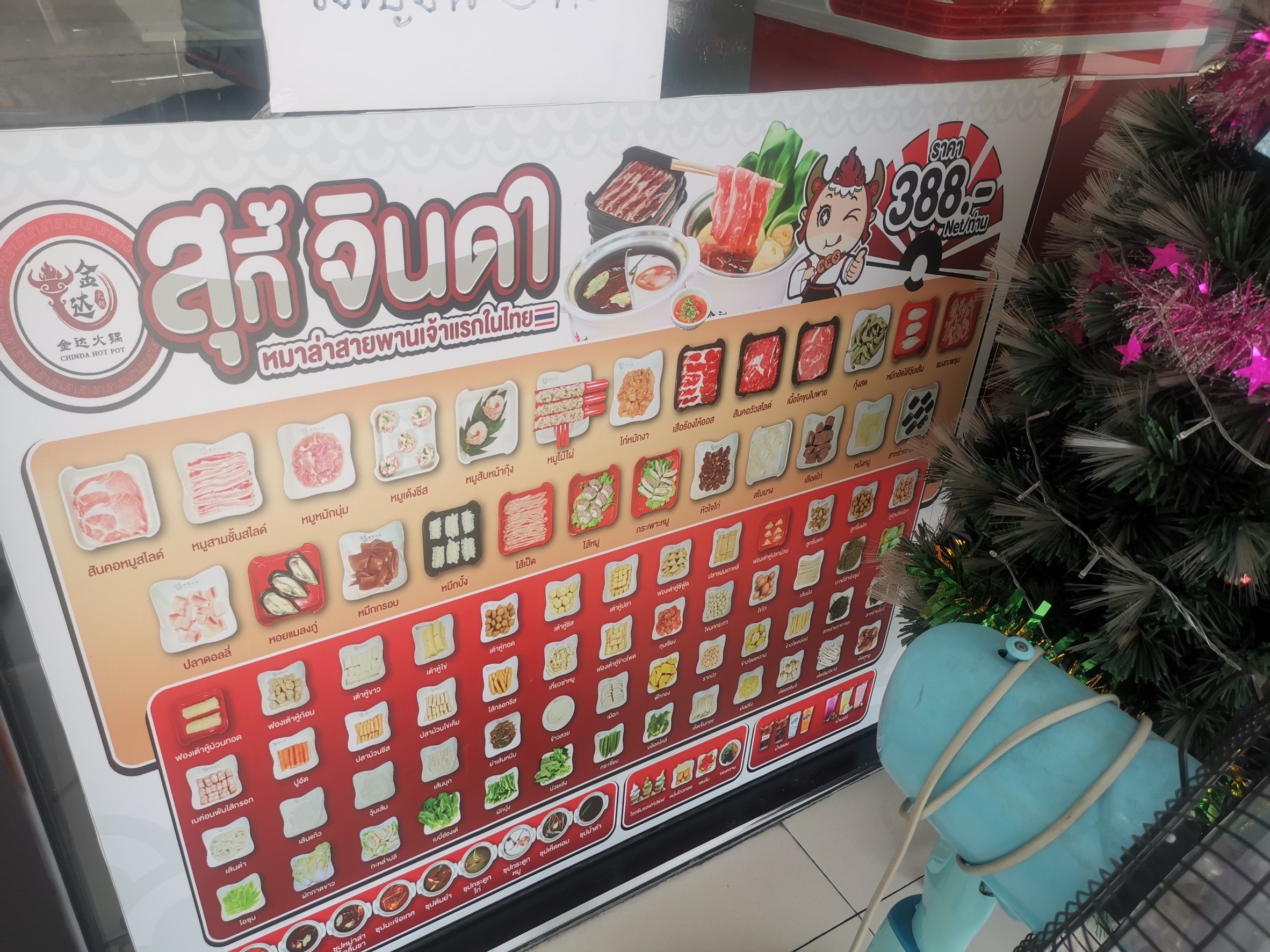 Menu image 2