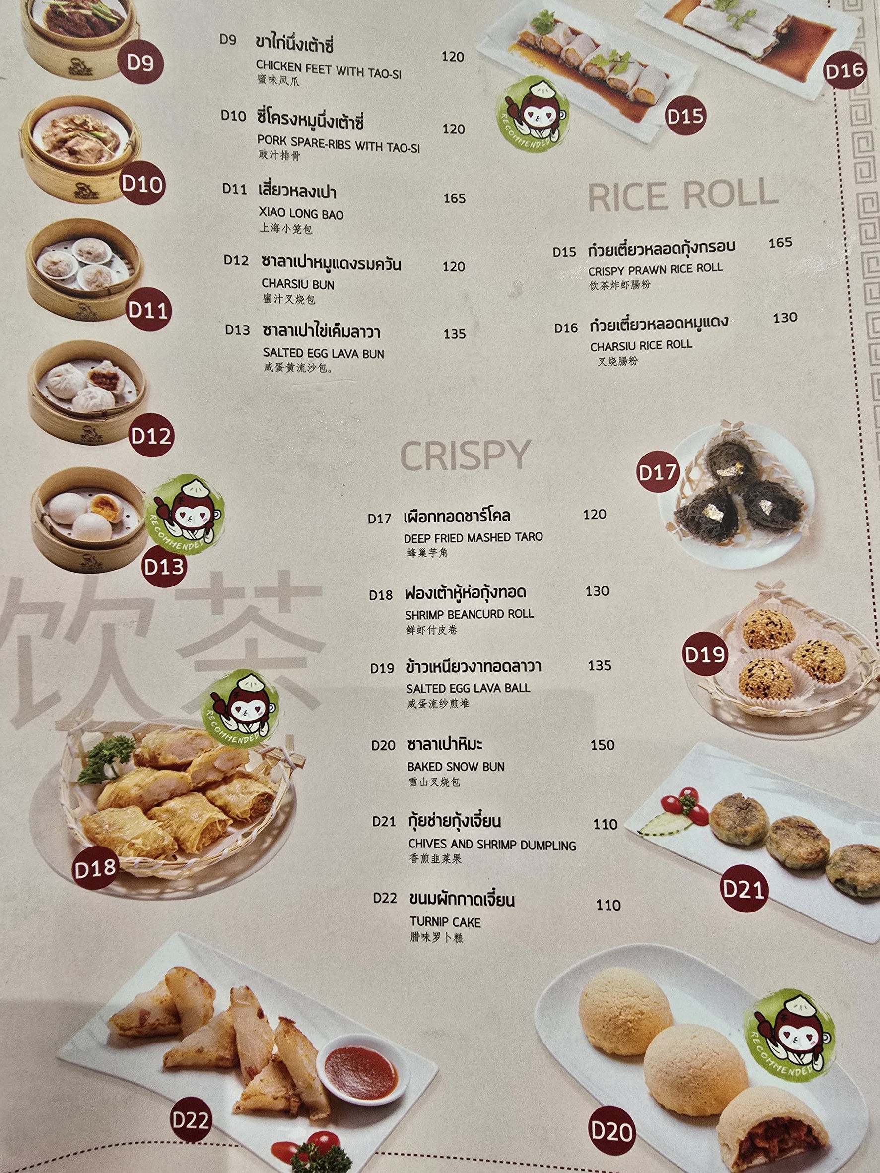 Menu image 3