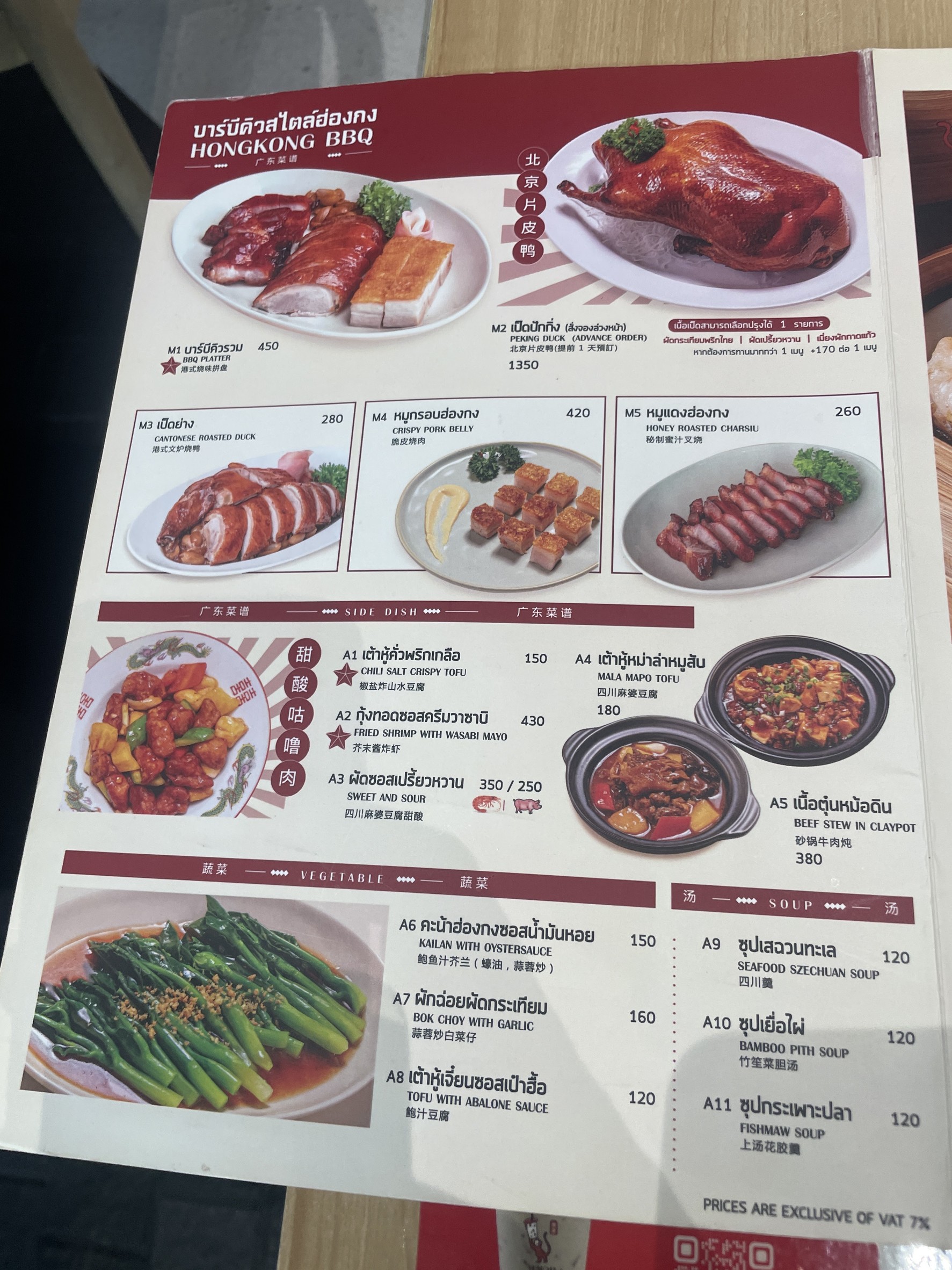 Menu image 4