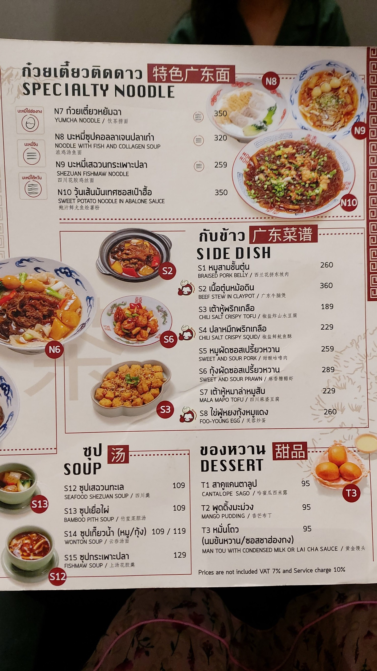 Menu image 6