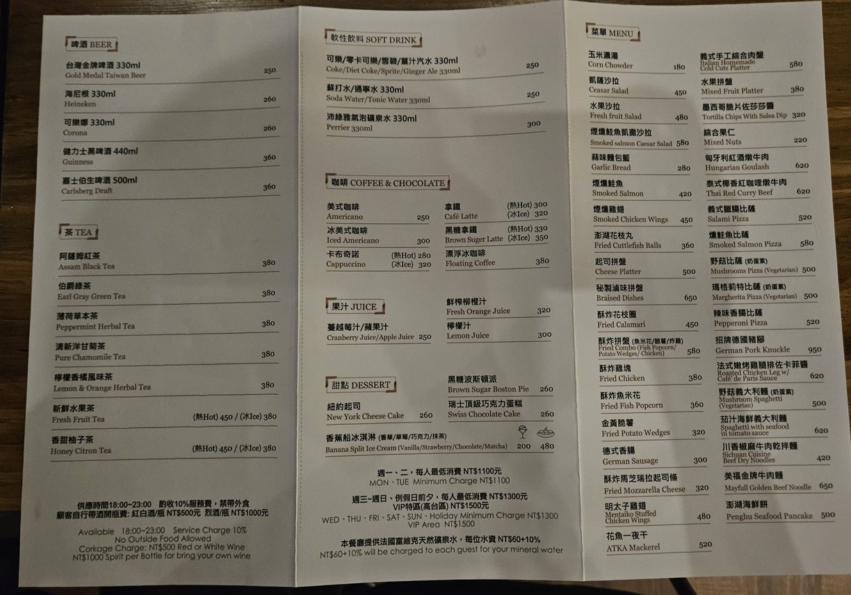 Jiaoluo Yinyue Canting MUSIC CORNER menu 2
