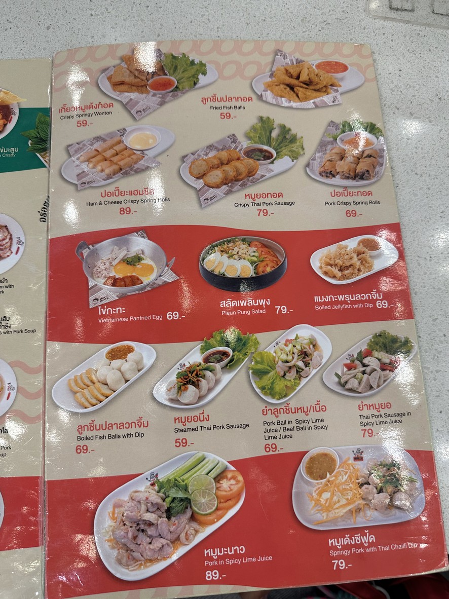 Ploen Phung Café, Noodles & More Samyan Mitrtown menu 1