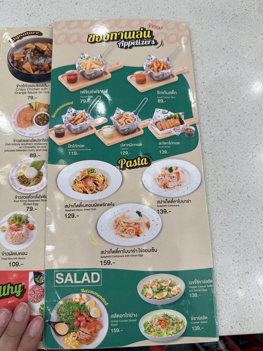Ploen Phung Café, Noodles & More Samyan Mitrtown menu 2