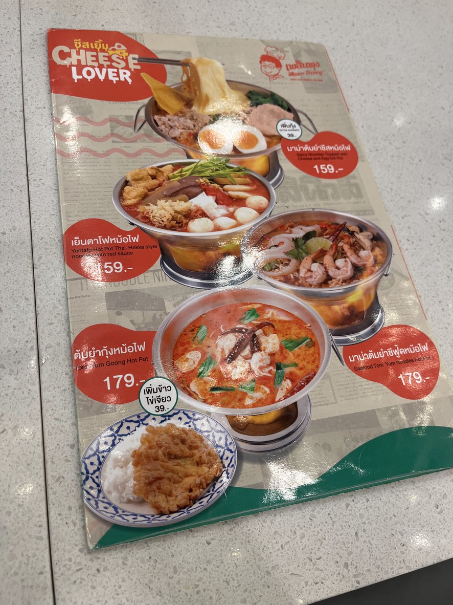 Ploen Phung Café, Noodles & More Samyan Mitrtown menu 3