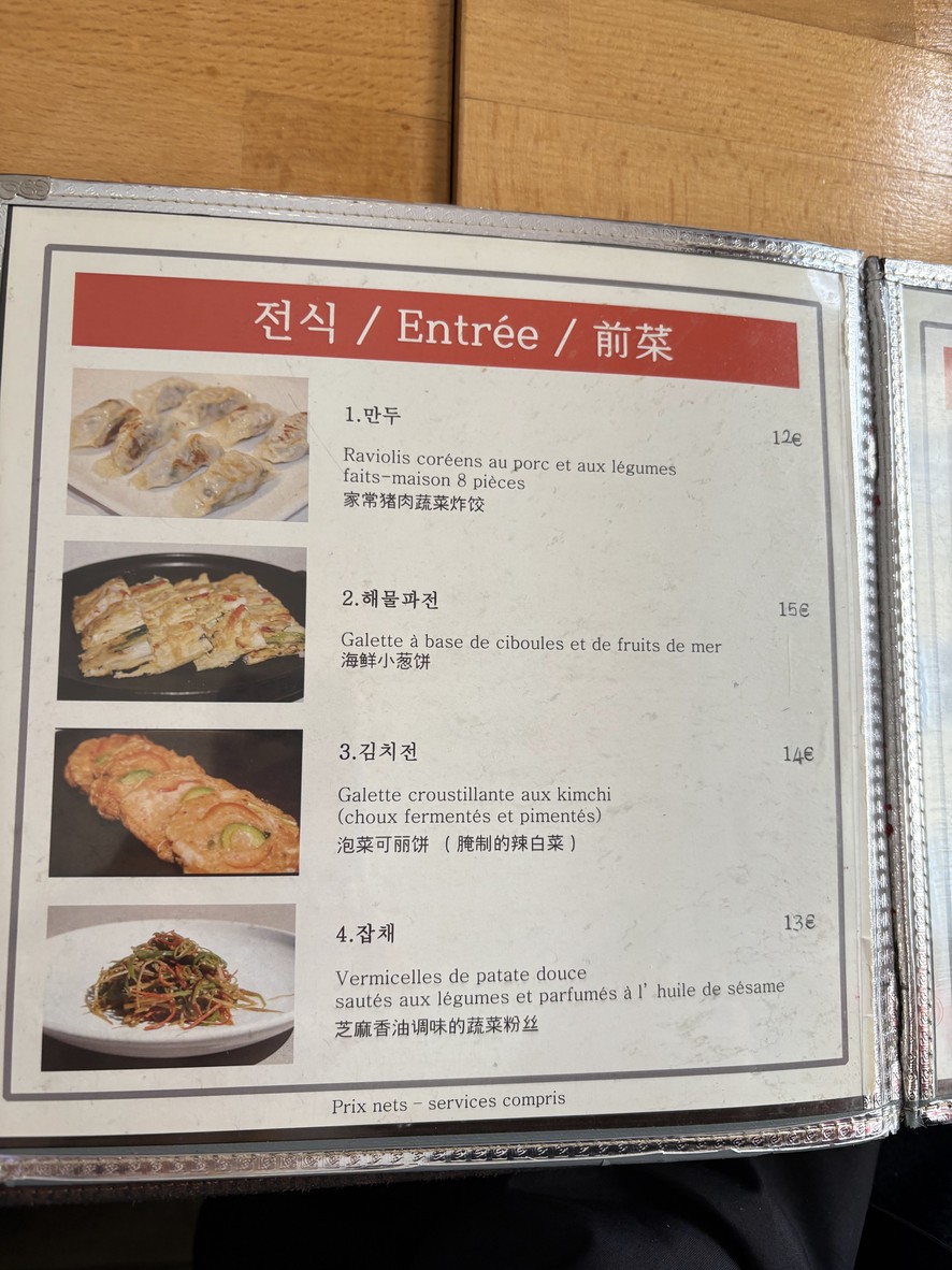 Sodam menu 1