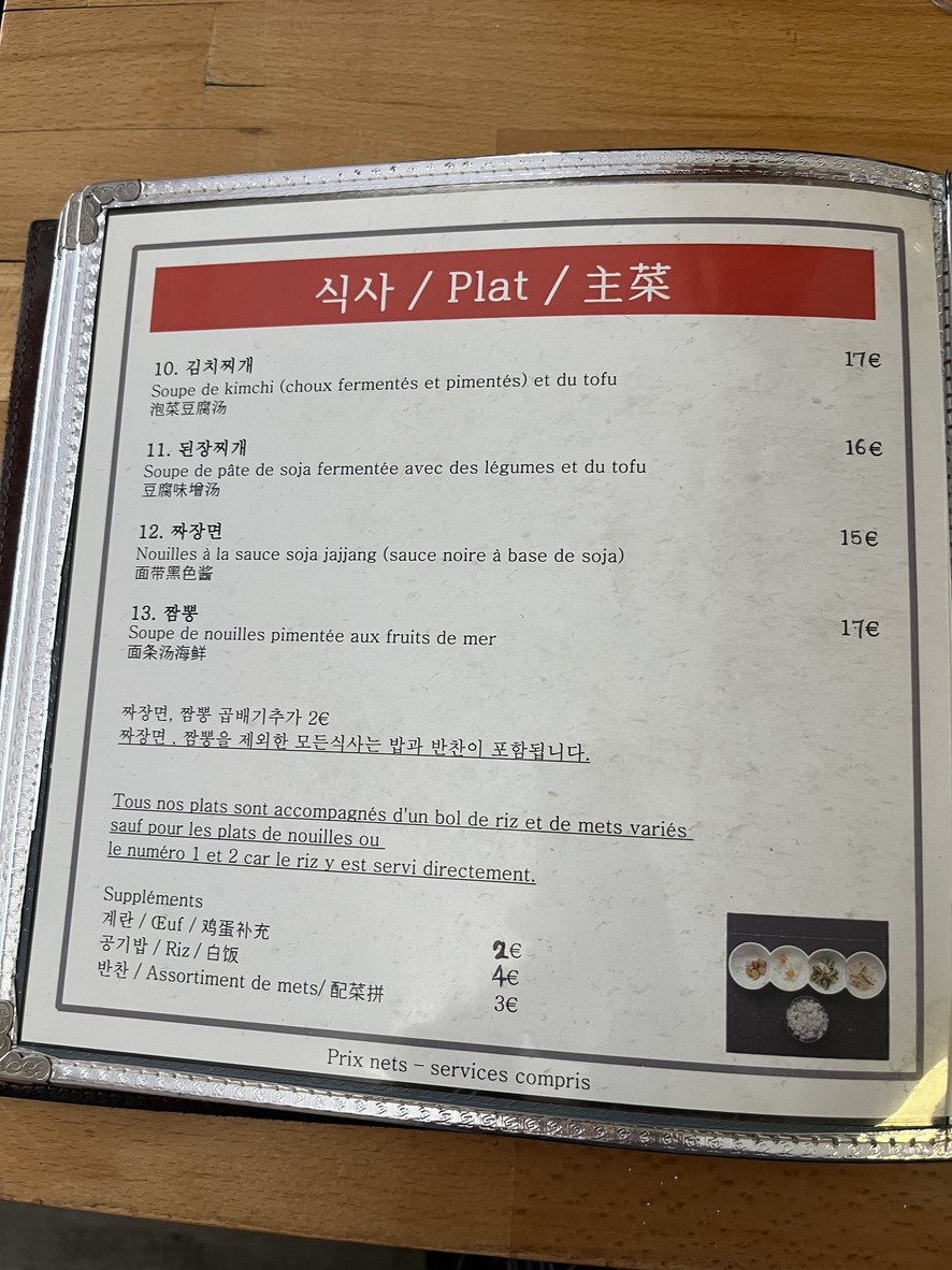 Sodam menu 2