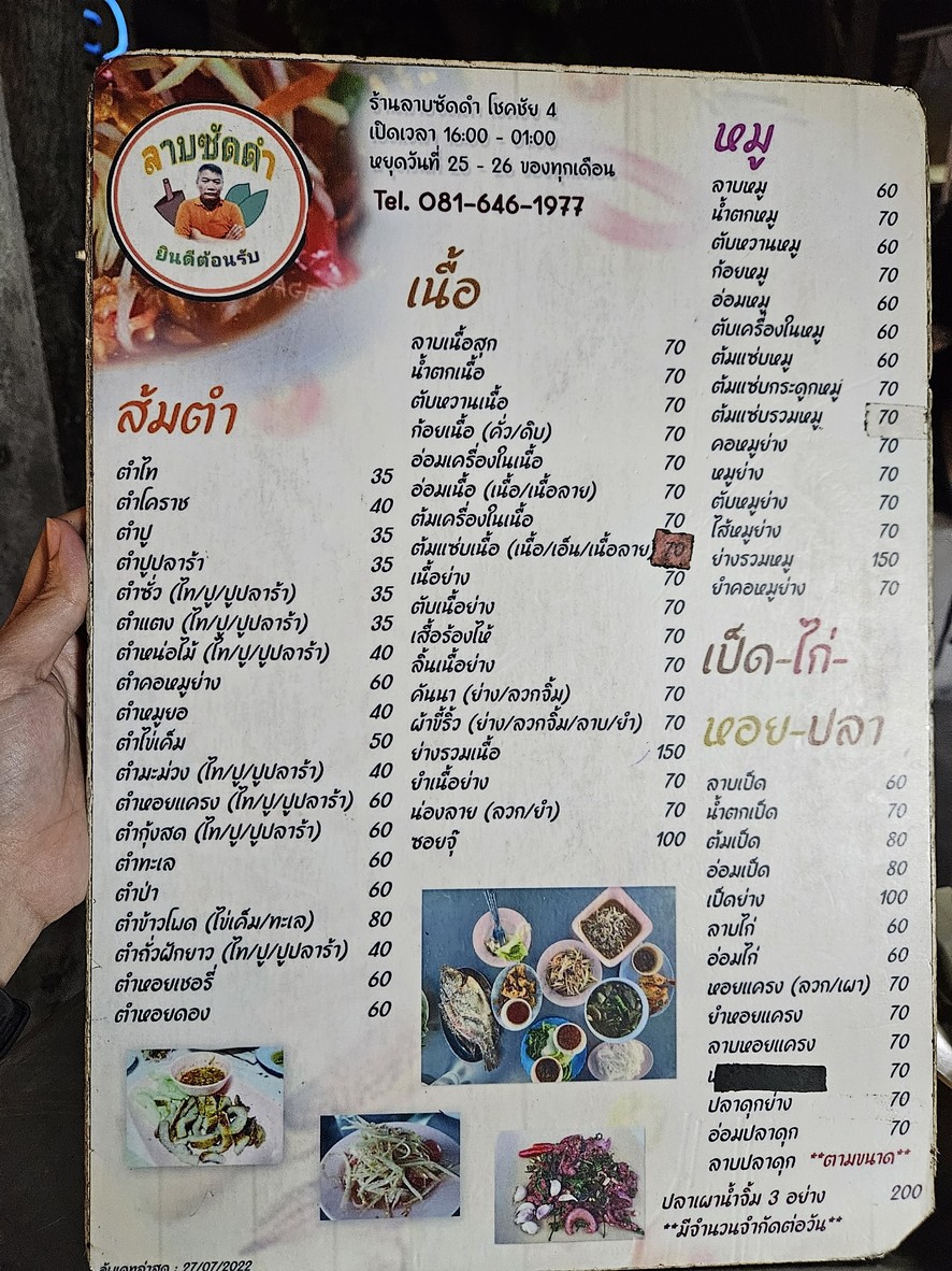 Shui Yu Zai Dan By Zha Dan menu 1