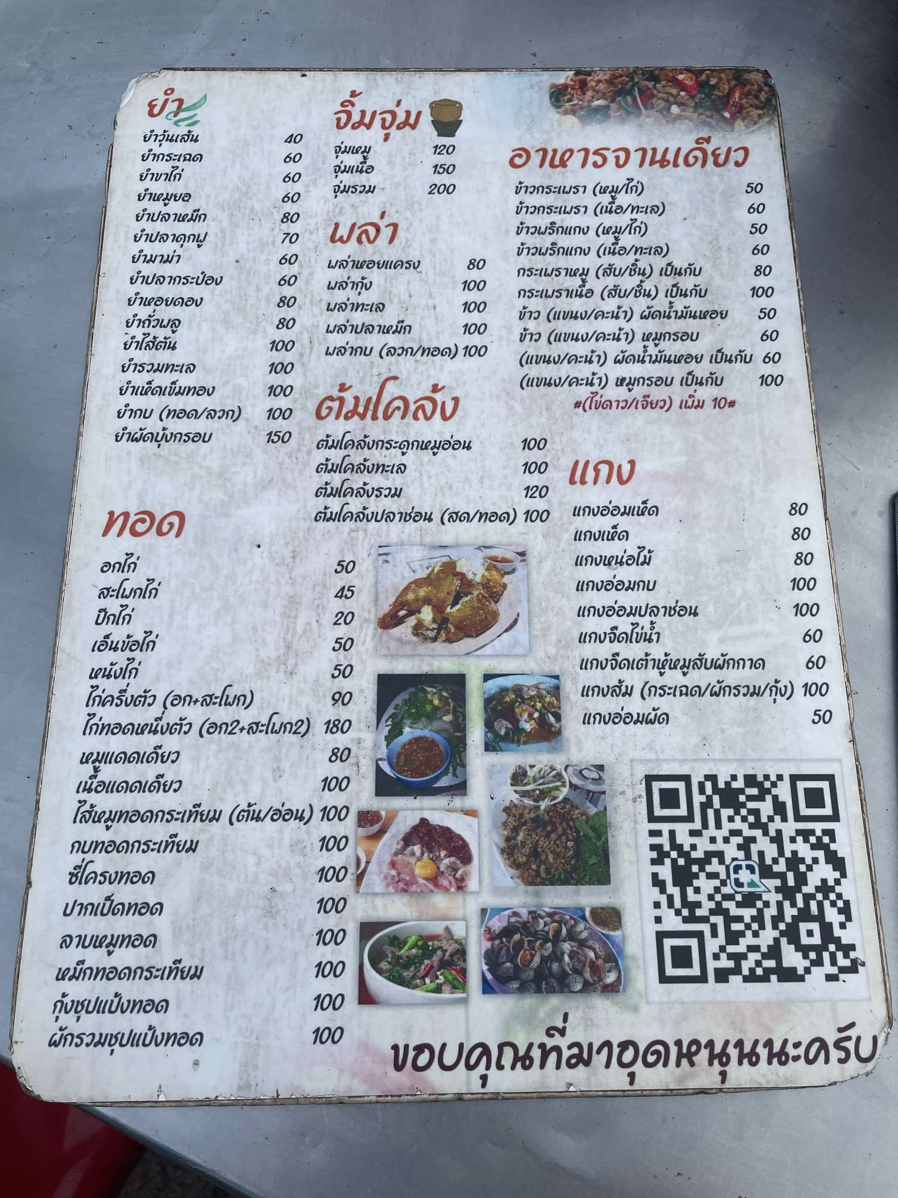 Menu image 2