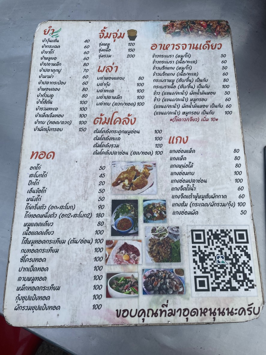 Shui Yu Zai Dan By Zha Dan menu 2